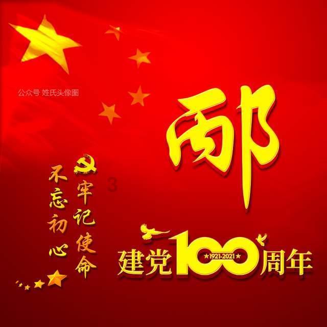 盗金父子俩自制版
